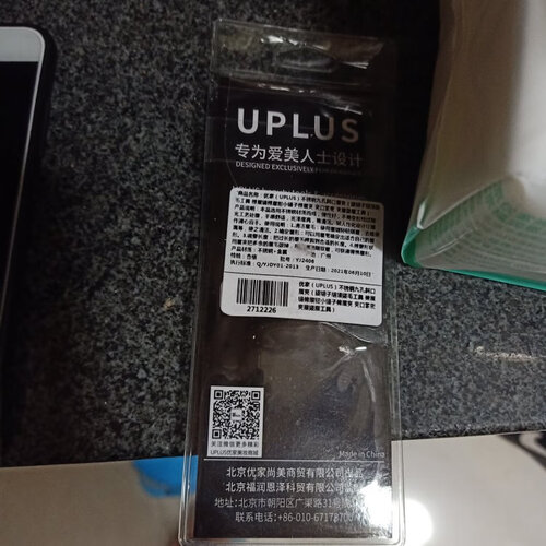 【真实评测】优家眉夹修眉刀买家怎么这样评价，还值得买吗
