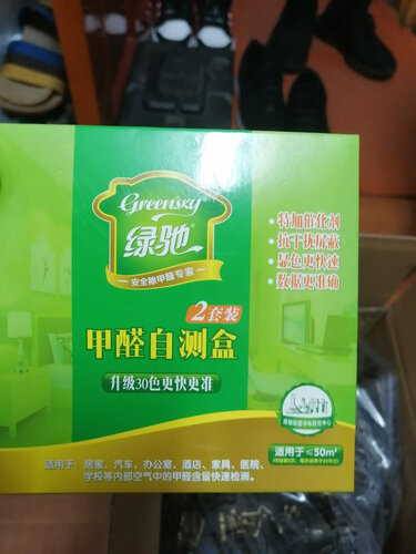 【真实点评】评测 绿驰60～100㎡装修除醛套餐 怎么样？质量让人放心吗？使用两个月反馈！