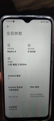 小米redmi 9a怎么样