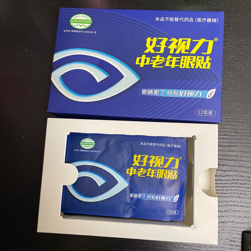 【神解读】好视力中老年眼贴 是性价比最高的 眼部保健 吗？来看下质量评测怎么样吧！