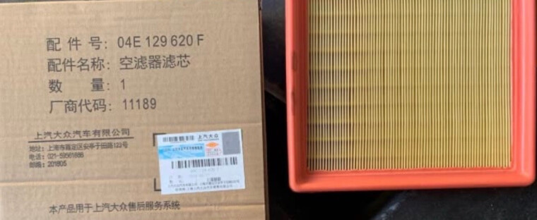 【买前必知】空气滤清器不建议购买 大众04E129620C？怎么样评测质量好不好？