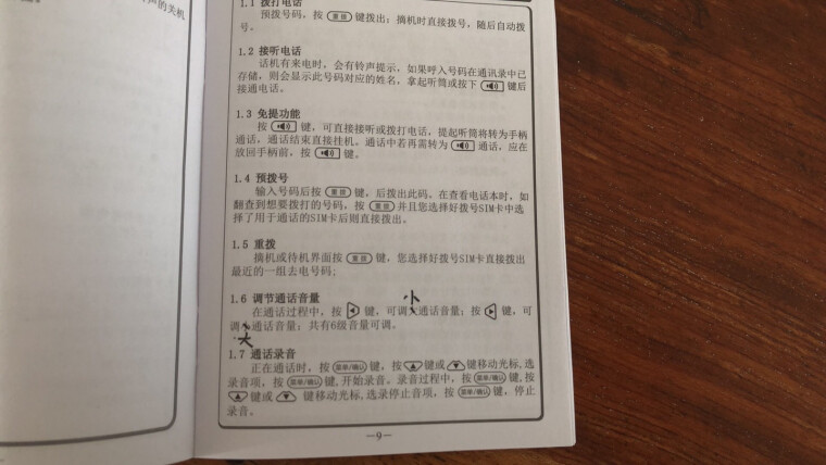 【不理想】说下 电话机 飞利浦CORD890 怎么样？评测分析到底质量不耐用吗？