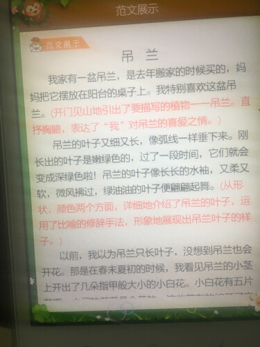 优学派u17 怎么样