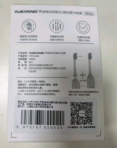 【详细讲解】为什么月阳YYPH-C04 电动牙刷头的口碑一般？体验质量究竟怎么样？