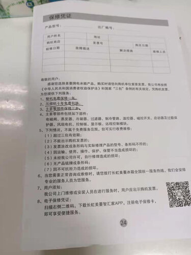 冰箱口碑详解美菱BCD-349WPUCX评测报告怎么样？质量不靠谱？