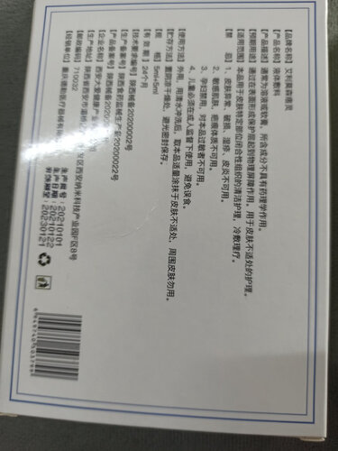 【不看后悔】艾利莫森和仁和的瑶浴哪个好？评测性价比高吗