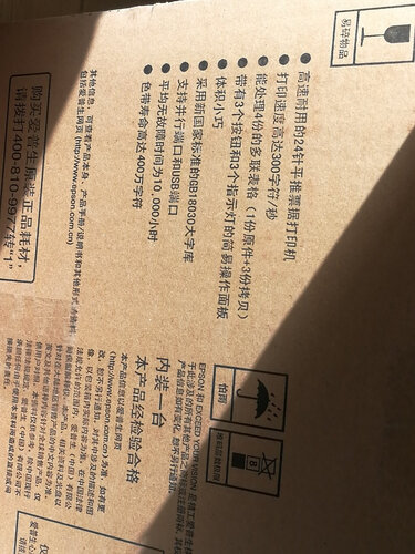 爱普生610k和630k的区别