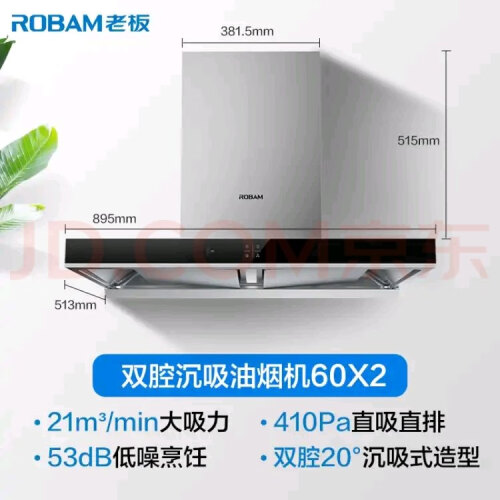 口碑评价老板油烟机60x2与60x2s的区别？图文爆料分析