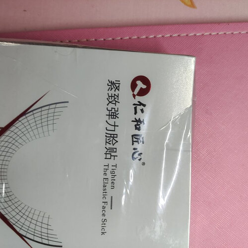 【解疑必看】美容器 评测 仁和匠心1 效果怎么样？优缺点质量分析参考！