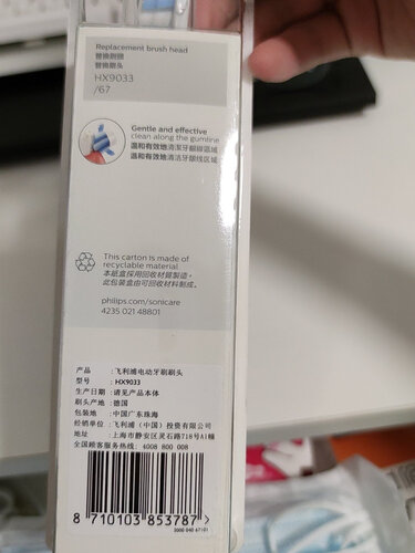 图文对比【买家后悔】飞利浦hx9031与hx9033哪个好？谁是性价比之王！