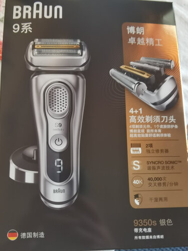 老司机告诉你博朗9299s和9299ps有什么区别？只选对的不选贵的