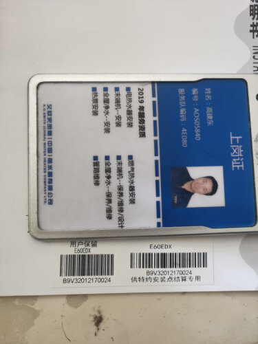 史密斯e60edx和f560有什么区别