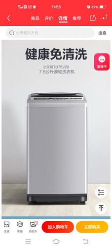 口碑剖析实情小天鹅tb75easy60w怎样连wifi有什么不同？告诉你哪款性价比高