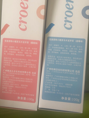 达人解密croent和ukiwi哪个是真的？评测结果好吗