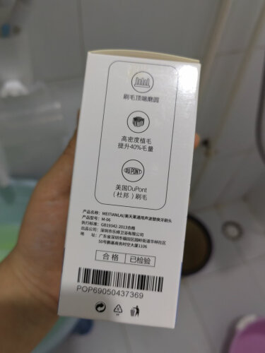 【我要吐槽】美天莱M-16 买来半个月了？怎么感觉这款 电动牙刷头 质量就这样？