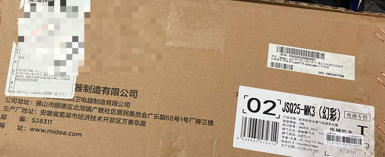 网友剖析美的jsq25和jsq30区别有什么不同？告诉你哪款性价比高