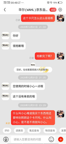 老司机解读华尔2240理发器评测报告怎么样？质量不靠谱？