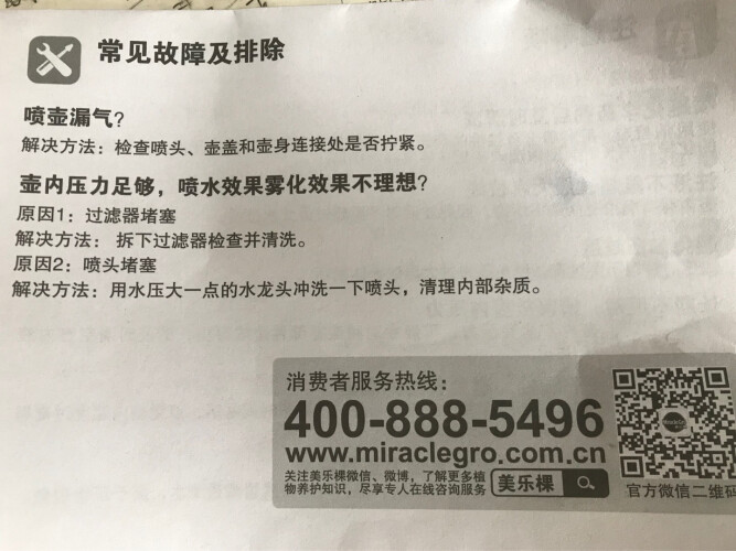 「园艺工具必看报告」美乐棵1.5LM30粉评测报告怎么样？质量不靠谱？