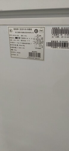 %title插图%num 经验解析星星SD/SC-245YE冷柜/冰吧功能评测结果,看看买家怎么样评价的