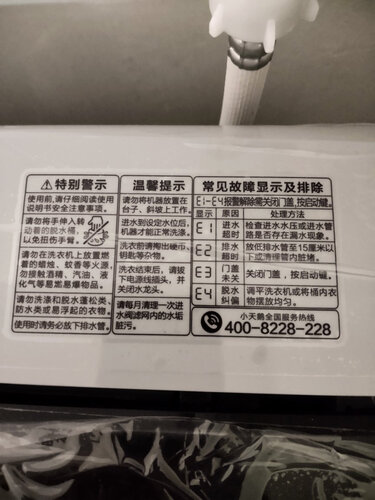 「功能解读」小天鹅tb80-13558m和tb88v20那个好？到底要怎么选择