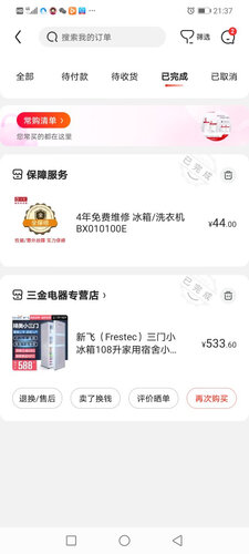 达人分享新飞BCD-118S冰箱质量评测怎么样好不好用？