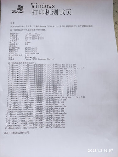 打印机商家爆料奔图P3022D怎么样的质量，评测为什么这样？