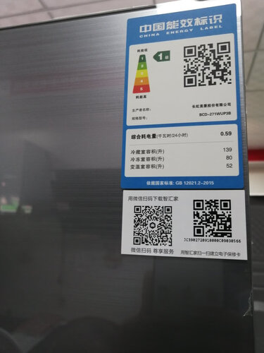 「买前告知」美菱bcd271wup3b和海尔262怎么选？评测比较哪款好