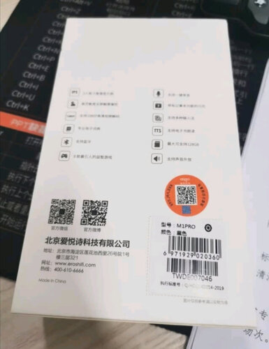 网友剖析爱国者m1pro和m2哪个好？良心点评配置区别