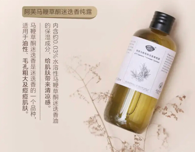 【深度评测】阿芙马鞭草酮迷迭香纯露90ml 质量好不好怎么样？买爽肤水/化妆水 应该注意哪些方面细节！