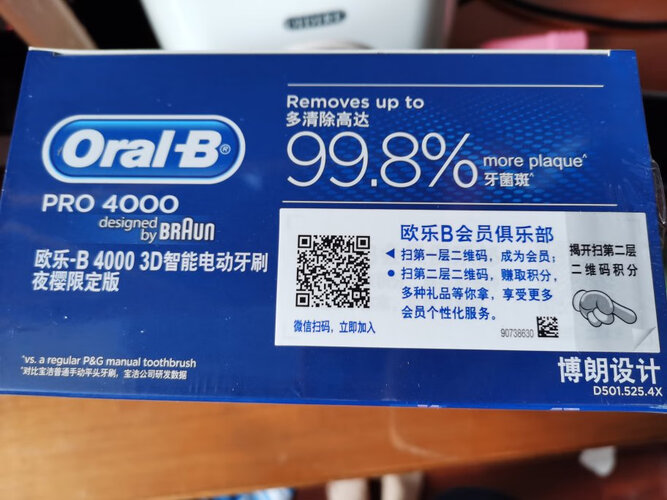 达人分享欧乐bp4000和proultra区别怎么选？对比哪款性价比更高
