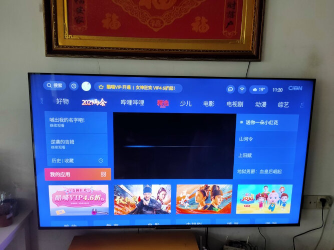 创维p8怎么样