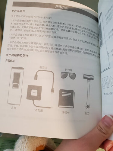 「求助」ulikeair脱毛仪靠谱吗？质量怎么样值不值得买