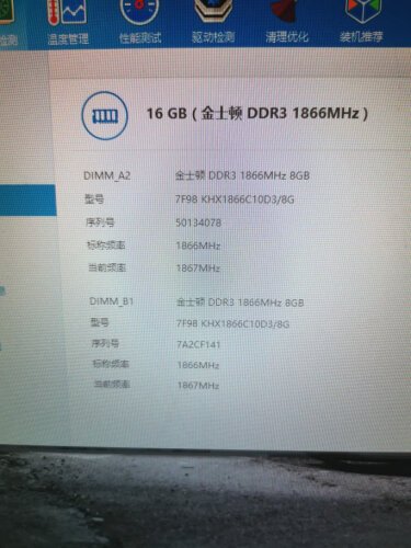 金士顿ddr4内存条的怎么看型号和批次