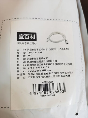 【真相坑爹】宜百利通用20mm口径滚筒洗衣机排水管 质量网友评价一般？洗衣机配件质量评测到底怎么样？