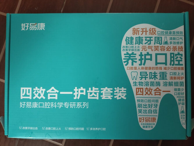 商家爆料好易康0号和1号区别？只选对的不选贵的