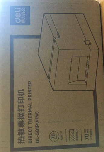 「买前告知」得力打印机dl系列区别？质量真的差吗