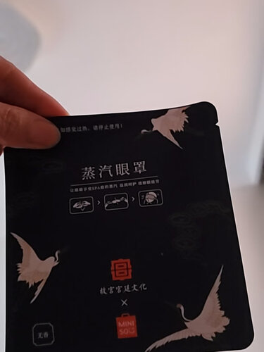 【使用心得】说下 名创优品名创优品蒸汽眼罩 这款 眼部保健 质量怎么样？评测效果不理想？