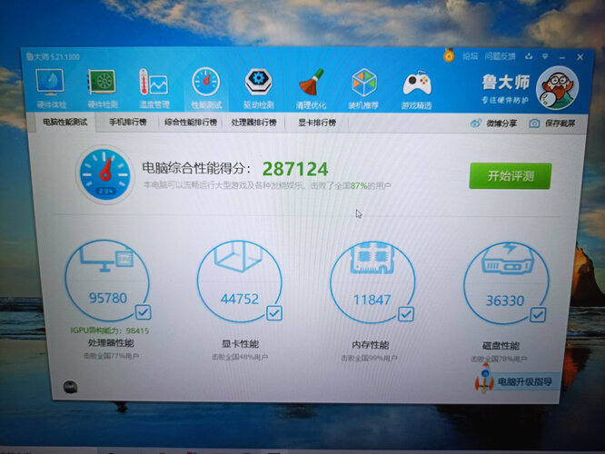 人气博主爆料宏碁墨舞ex214怎么样？评测性价比高吗