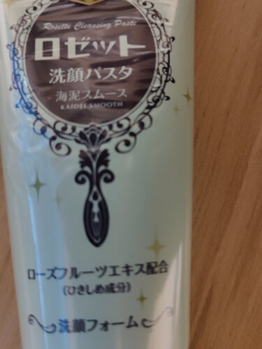 「网友评价」洁面Rosette洗面奶评测结果怎么样？不值得买吗？