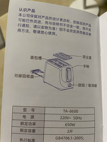 入手区别东菱8600与8188哪个好，一定要了解的评测情况？