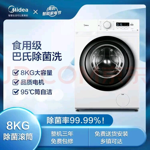 【避雷指南】美的MG80V11D 评测数据曝光，质量堪忧吗？该怎么样选择好的洗衣机？
