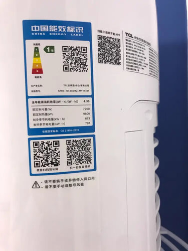 老司机介绍空调TCLKFRd-51LW/D-ME21Bp(B3)评测报告怎么样？质量不靠谱？