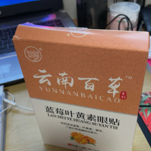 「博主爆料」涅阳艾草颈椎贴 15贴其它身体护理评测报告怎么样？质量不靠谱？