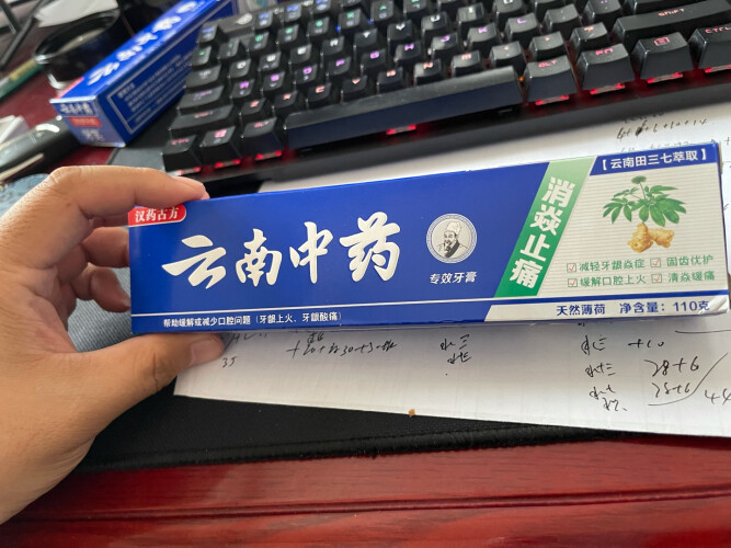 【网友爆料】买牙膏入手了 牙笑中药牙膏 测评有人说坑？质量到底怎么样？