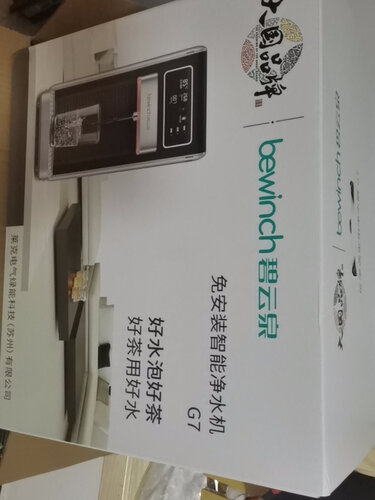 评测分析一下碧云泉r505c比较 哪款好？揭秘质量好不好？