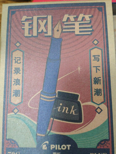 人气博主评价百乐fp78g和78g+哪款更好？深度剖析功能区别