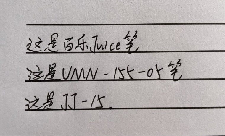 【大爆内幕】笔类不推荐 百乐LJU-10EF-CB ？质量怎么样？评测真的很坑吗?