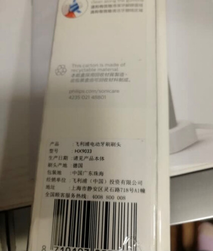 图文对比【买家后悔】飞利浦hx9031与hx9033哪个好？谁是性价比之王！