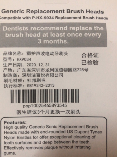 电动牙刷头商家爆料狮护HX6014怎么样的质量，评测为什么这样？