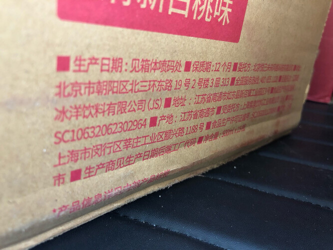 【饮料体验】轻汽白草莓乳酸菌+劲爽冰橘质量评测怎么样好不好用？